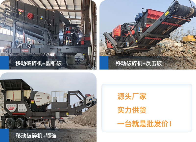 移動(dòng)碎沙機(jī)型號(hào)豐富、種類全，可定制