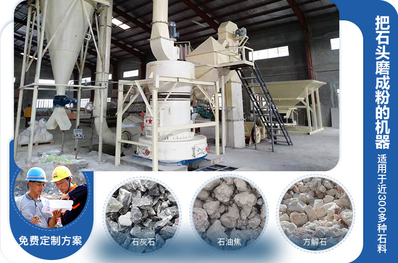 石頭磨粉成粉機(jī)器類型多，價(jià)格不同