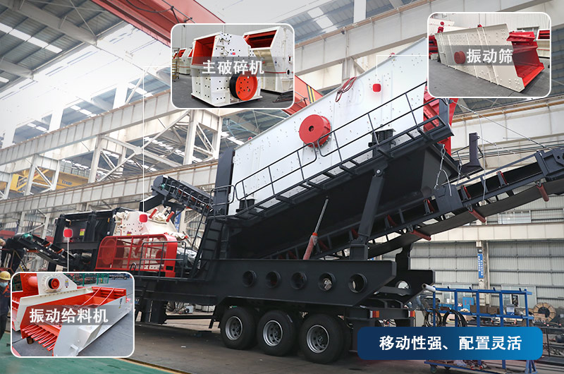 紅星機(jī)器移動石子破碎機(jī)按需配置