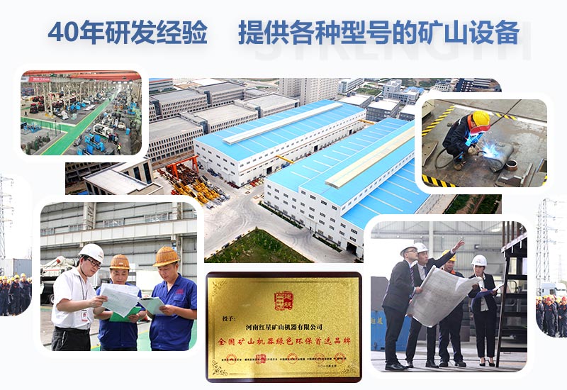 紅星礦山機(jī)器廠家服務(wù) 紅星礦山機(jī)器廠家服務(wù)