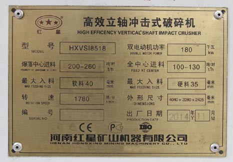 200噸每時直通沖擊式破碎機，功率，型號，處理量