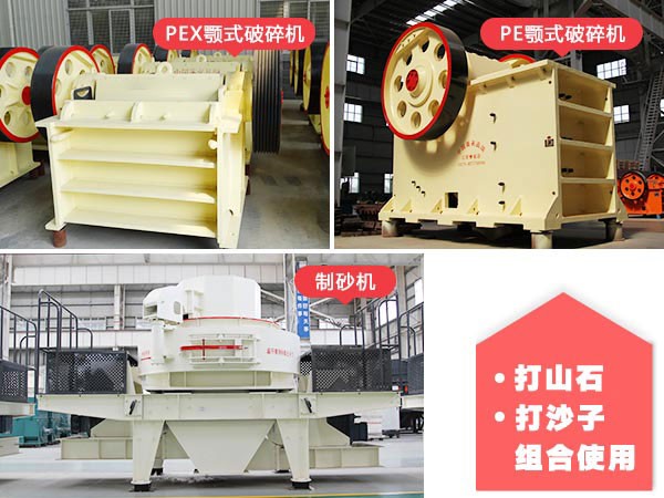 打山石，打沙子用的機(jī)器圖集