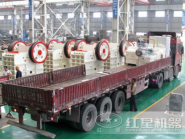 顎式破石機準(zhǔn)備裝車