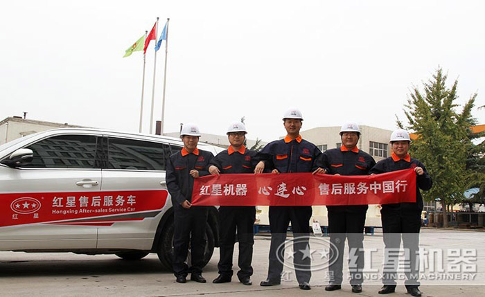 紅星售后，為您貼心服務(wù)