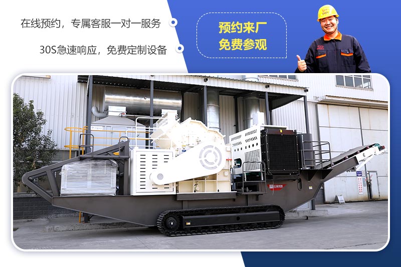 歡迎來廠參觀，免費帶料技術(shù)咨詢，一對一講解