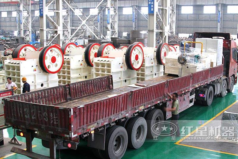 紅星顎式破碎機(jī)發(fā)貨中，現(xiàn)貨，發(fā)貨迅速