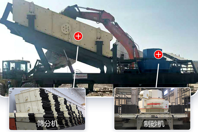 移動式河卵石制砂機現場 移動式河卵石制砂機現場