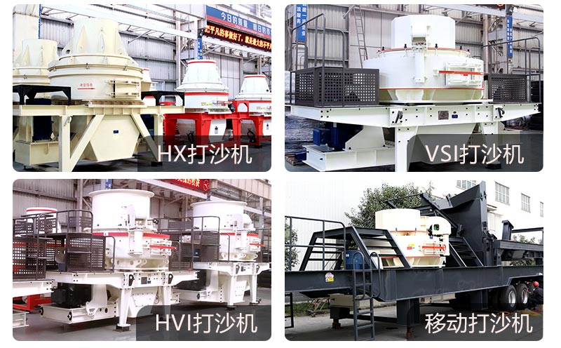 紅星打沙粉碎機