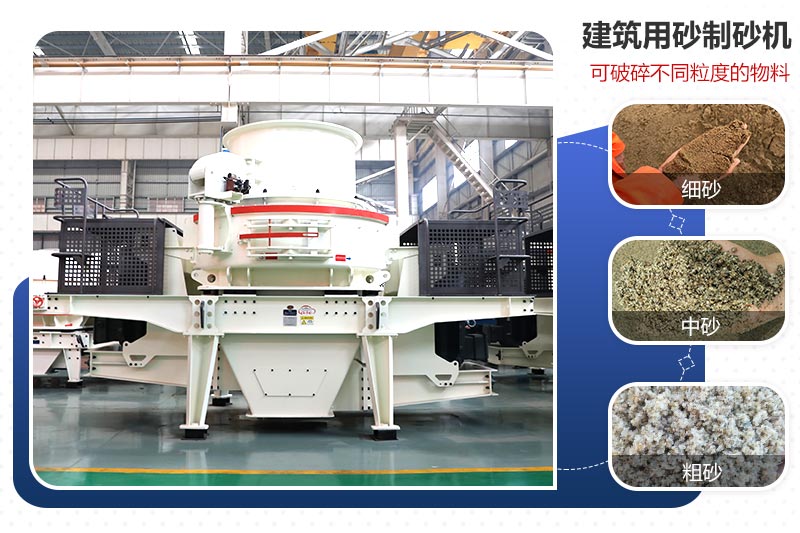 建筑用砂一般分為細(xì)砂、中砂、粗砂