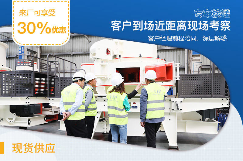 紅星機器石子粉沙子機器現(xiàn)貨供應