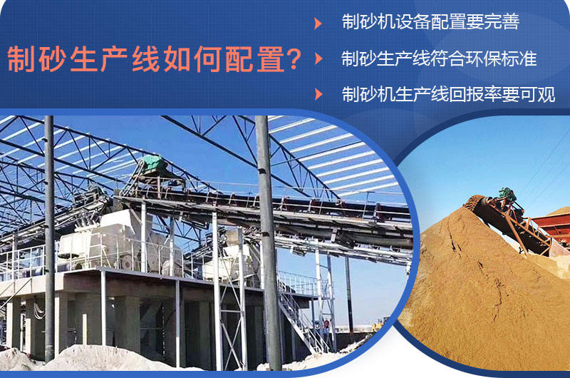 生產(chǎn)線如何配置？