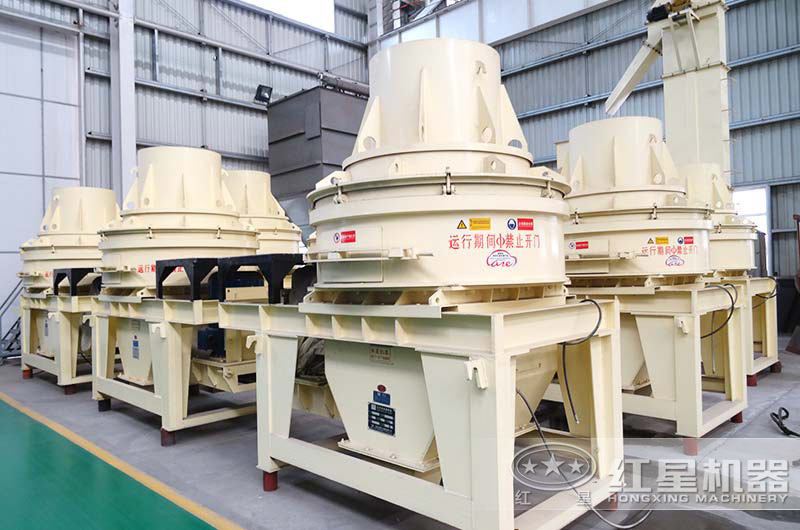 HX制砂機小產(chǎn)量、大能量，適合小型砂石廠