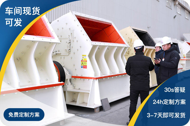 廠家直銷設(shè)備，實惠只此一家