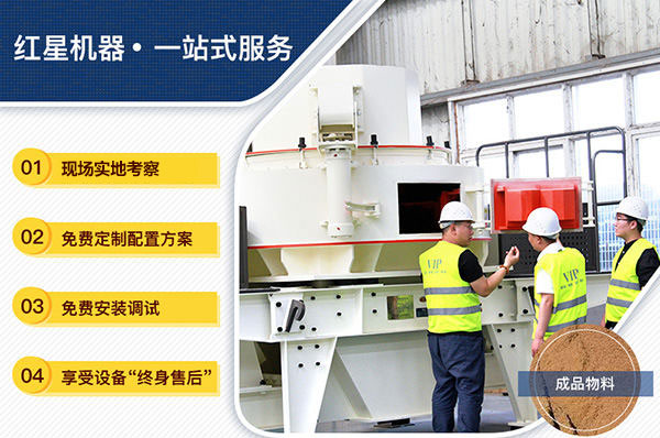 聯(lián)系廠家可到車間參觀石灰石制砂機(jī)取材、工藝