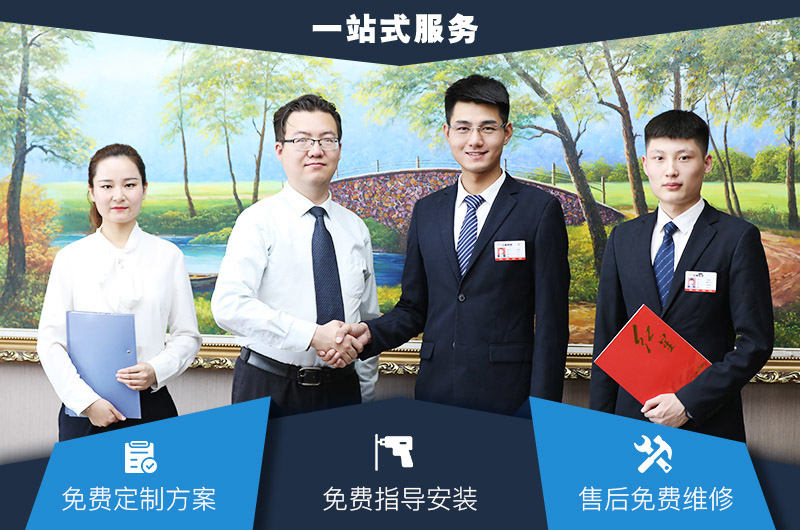 一站式服務(wù)免費(fèi)安裝，技術(shù)指導(dǎo)，長(zhǎng)期售后