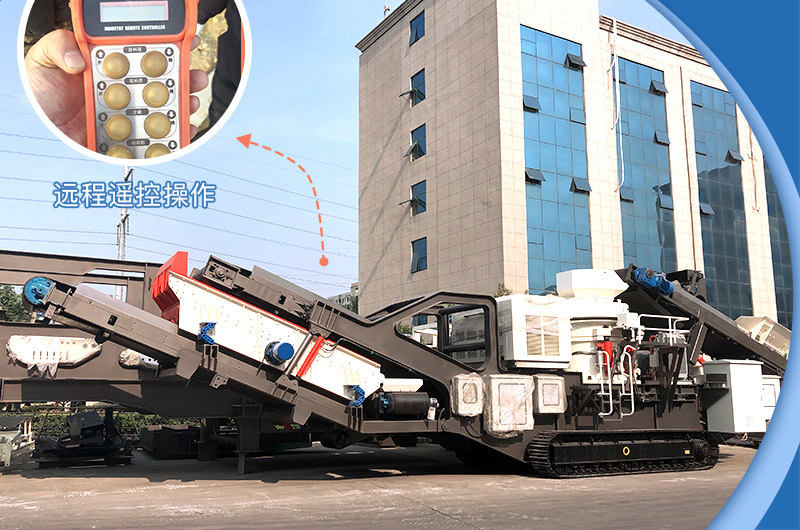 智能化程度高，遙控操作
