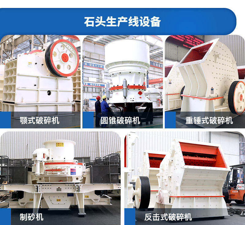 常用的制砂生產(chǎn)線設備