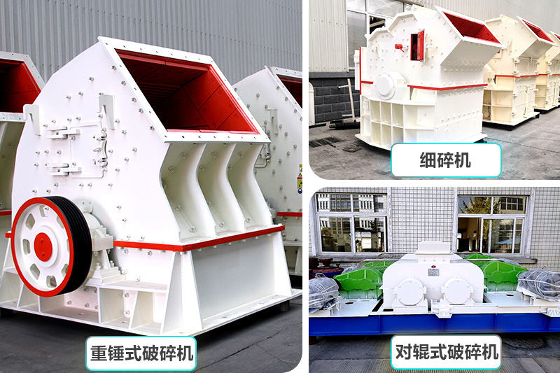 小型機(jī)制砂廠常用設(shè)備，新老款設(shè)備都有，價(jià)格可選性多