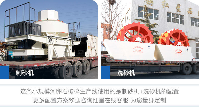  小規(guī)模河卵石破碎生產線配置
