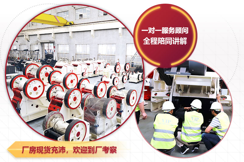 專業(yè)細顎破廠家，歡迎您的咨詢