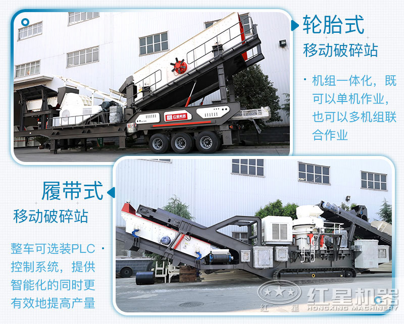 移動(dòng)砂石破碎設(shè)備價(jià)格多少？移動(dòng)砂石生產(chǎn)線有哪些優(yōu)勢(shì)？