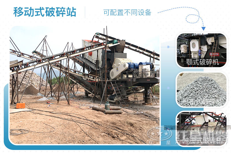 移動(dòng)砂石破碎設(shè)備價(jià)格多少？移動(dòng)砂石生產(chǎn)線有哪些優(yōu)勢(shì)？