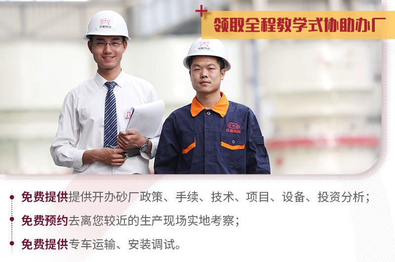 歡迎各界客戶前來考察、免費(fèi)技術(shù)咨詢