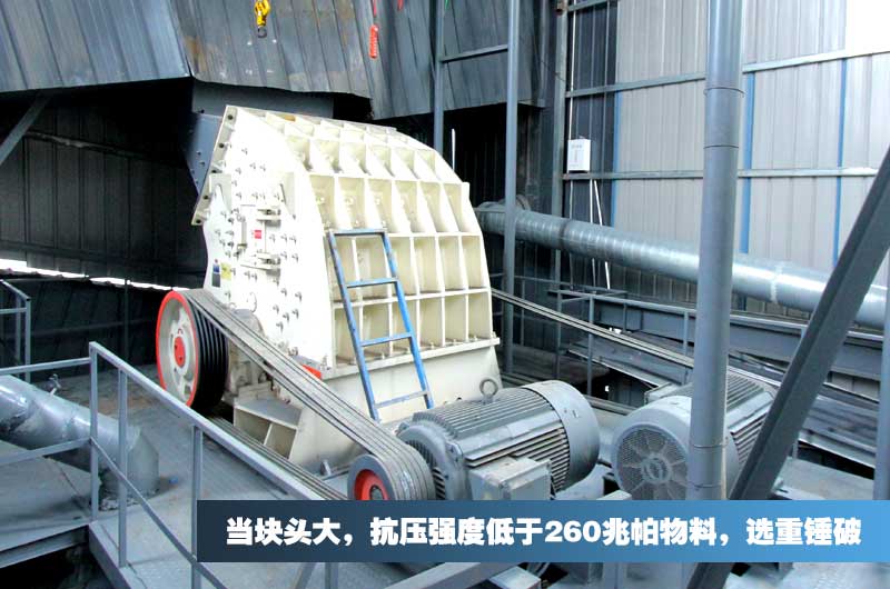 砂石料實現(xiàn)一次成型，減少設備投資40%以上