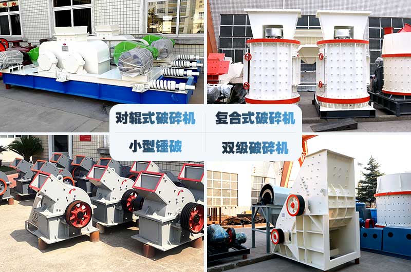 中小型碎石頭的機器，價格便宜