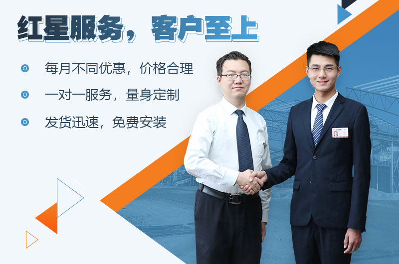 歡迎在線咨詢紅星客服，30s內(nèi)為您回復(fù)