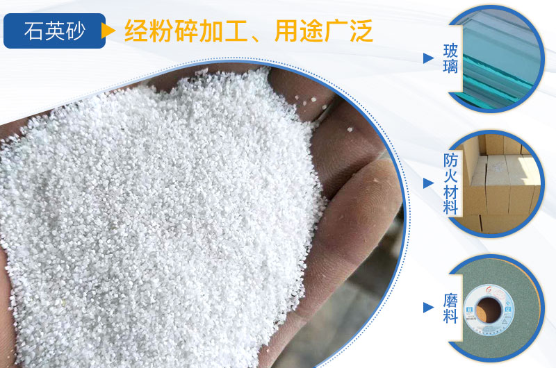 石英砂用途廣泛，投資價(jià)值大