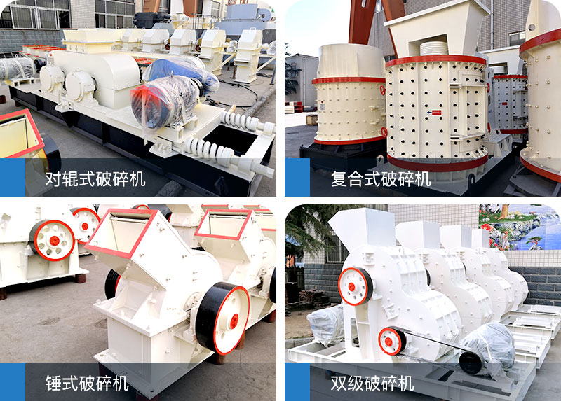 小型沙石破碎機(jī)價格便宜，值得推薦