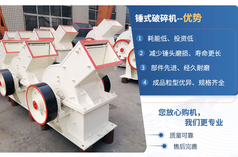 錘破機(jī)優(yōu)勢特點