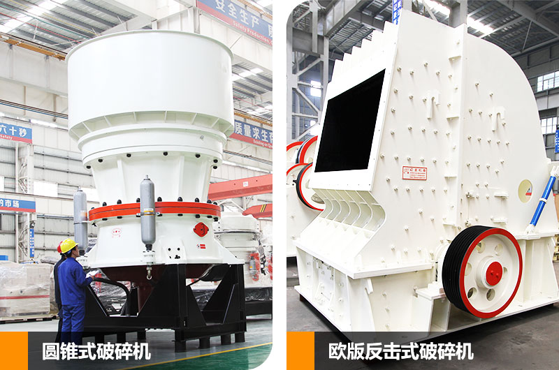 二段破碎，合理選擇