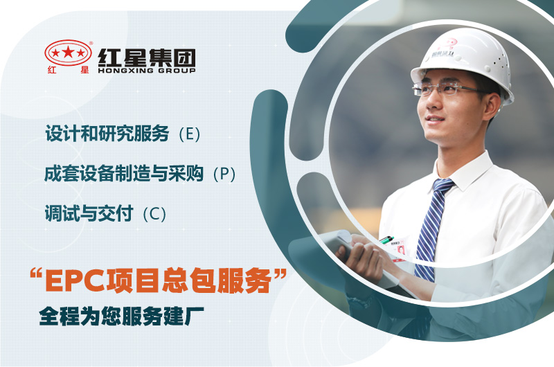 紅星為您免費(fèi)設(shè)計方案